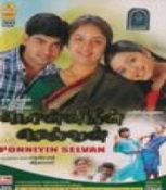 Ponniyin Selvan Tamil DVD